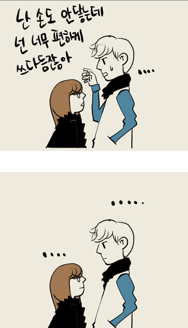 키 차이 많이나는 커플의 단점 | 인스티즈