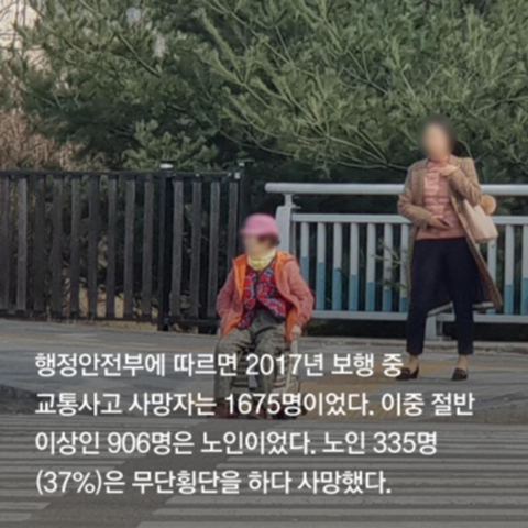 한 경찰의 톡톡튀는 아이디어 | 인스티즈