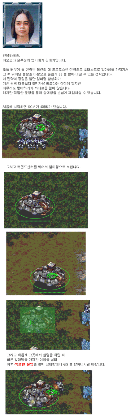 적절한 김대기의 적절한 전략.jpg | 인스티즈