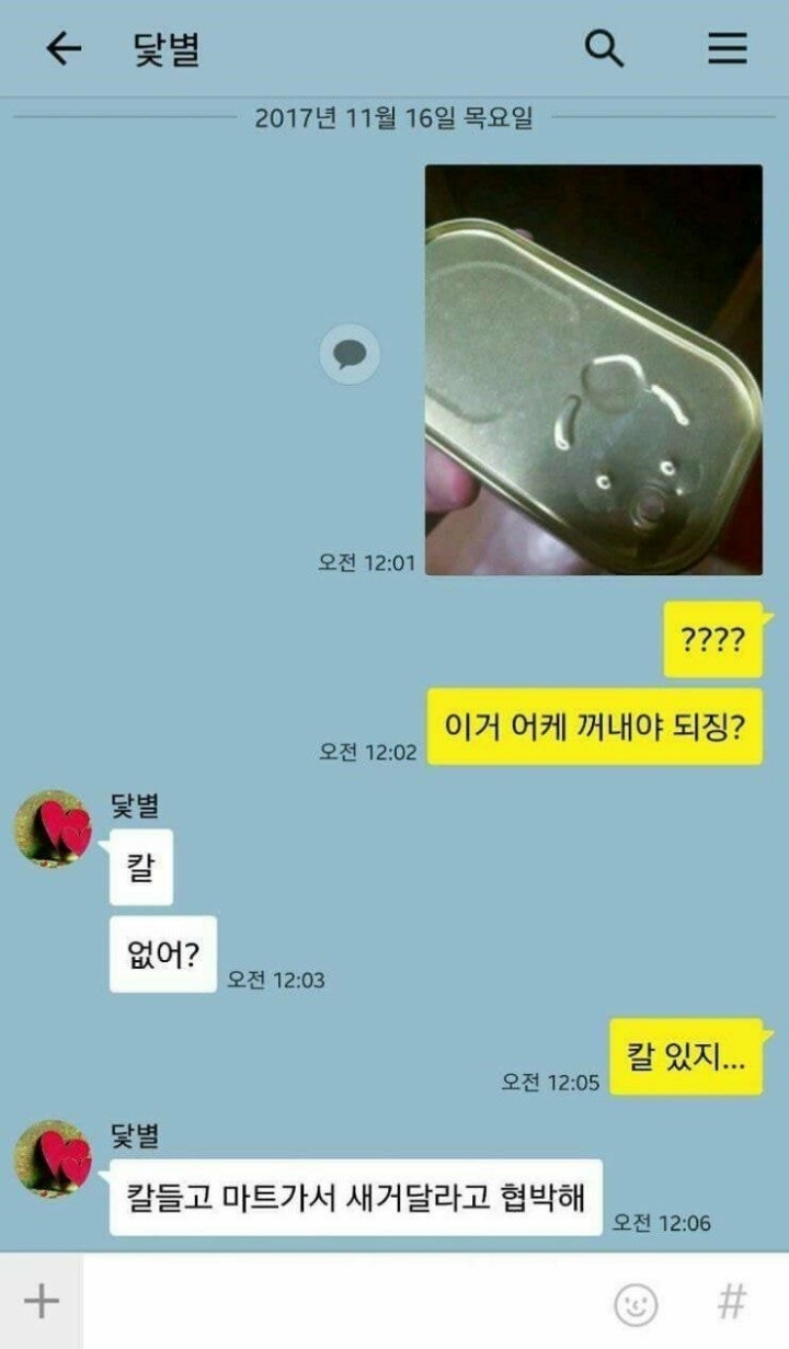 통조림 뚜껑의 고리가 빠졌을 때 여는 방법 | 인스티즈