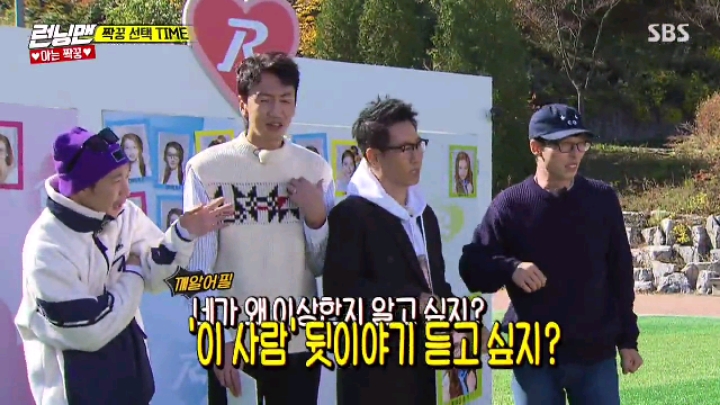 [런닝맨] 아이린 삼행시&amp;조이 이행시 | 인스티즈