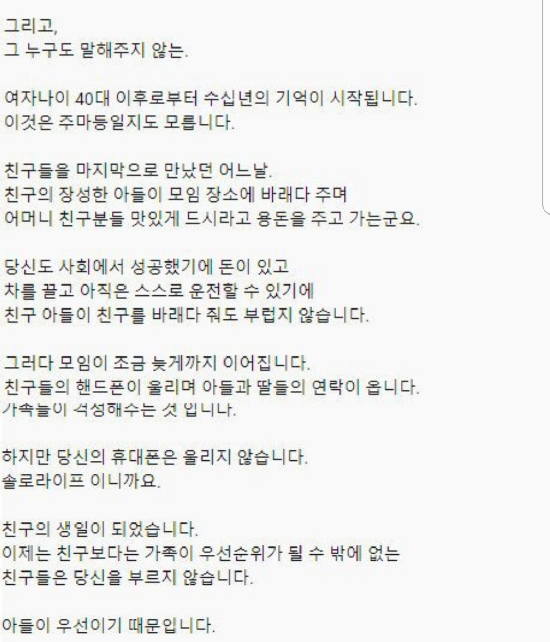 모르는사람이 나에게 이런얘기해준다면 너무공감간다 고맙다vs뭐래?왜 오지랖이야 | 인스티즈