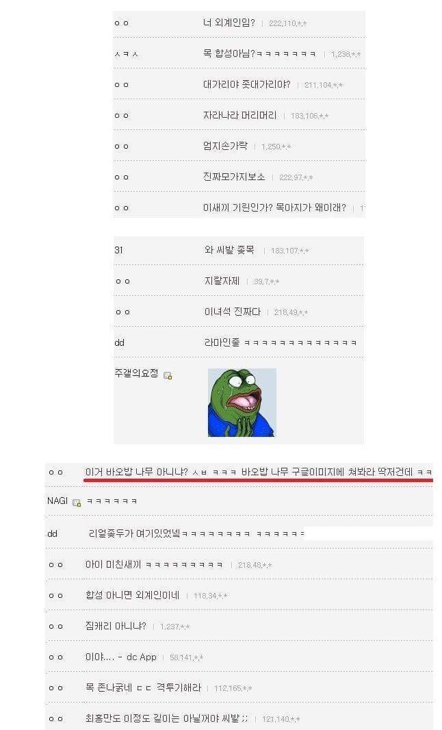 미용실에서 머리 망침 | 인스티즈