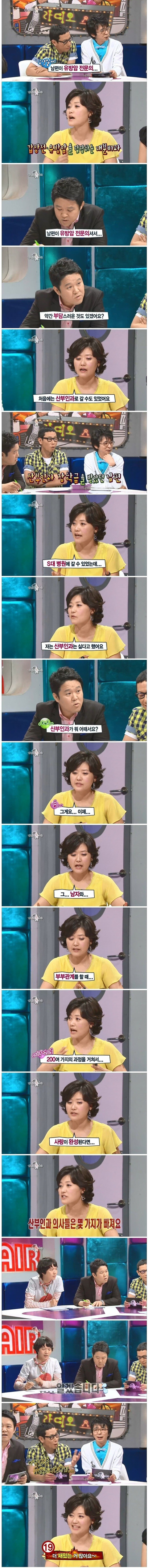 남편이 산부인과 의사가 되는걸 반대한 이유.jpg | 인스티즈