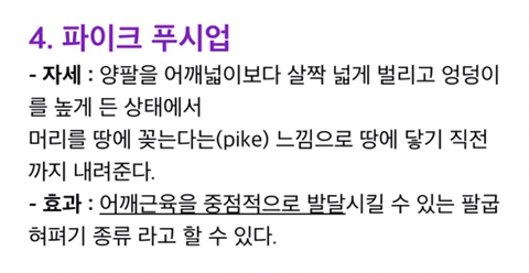 10가지 푸시업 방법.gif | 인스티즈