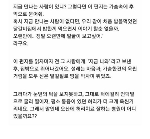 3년만에 헤어진 여자친구에게 연락이 왔습니다.txt (눈물주의) | 인스티즈