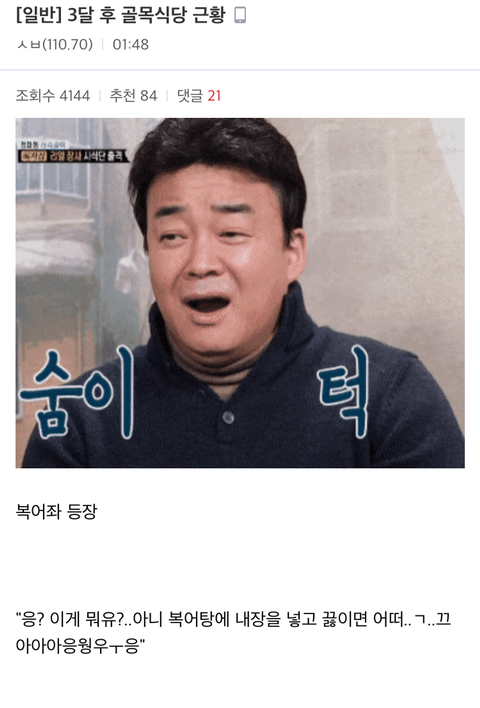 3달후 골목식당 근황 | 인스티즈