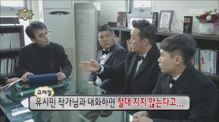 유시민을 만난 박명수.jpg | 인스티즈