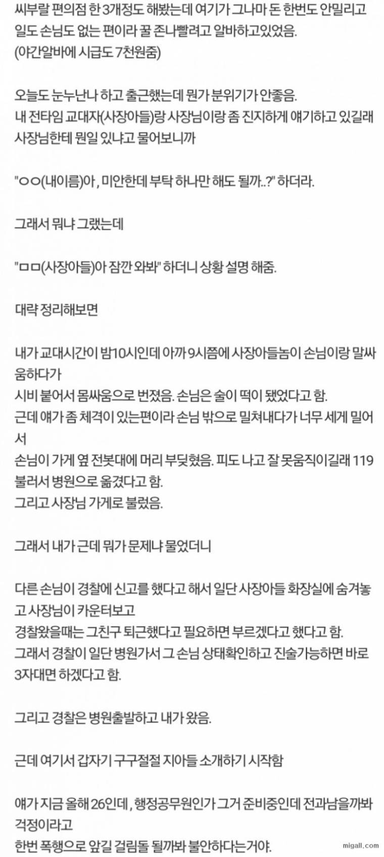 편의점 사장님.jpg | 인스티즈