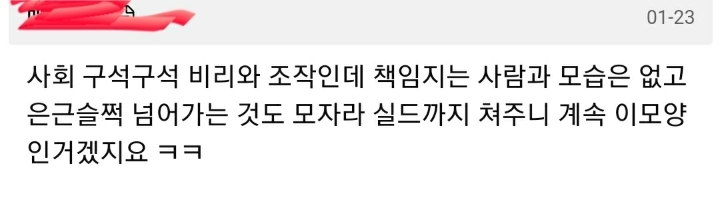 피해자코스프레하는 아이즈원 | 인스티즈