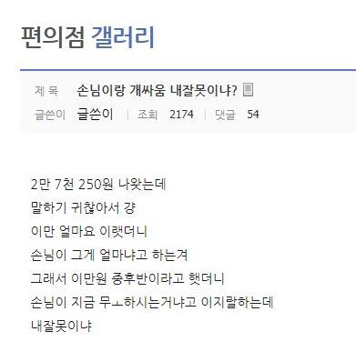 편의점갤러리 레전드 | 인스티즈