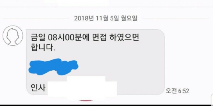 이런경우 면접 간다vs안간다 | 인스티즈