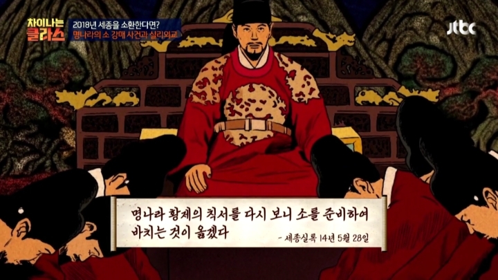 조선의 여진 정벌을 명나라가 용인한 이유 (차클) | 인스티즈