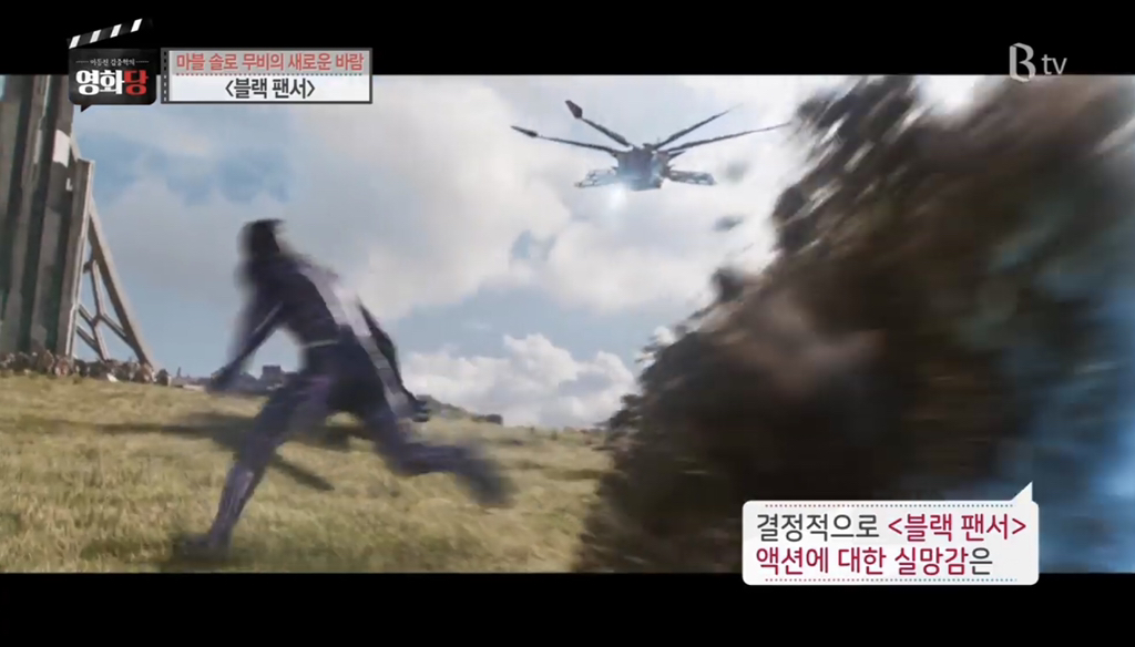 이동진 평론가가 말하는 [블랙팬서] 의 단점 (발캡쳐 주의) | 인스티즈