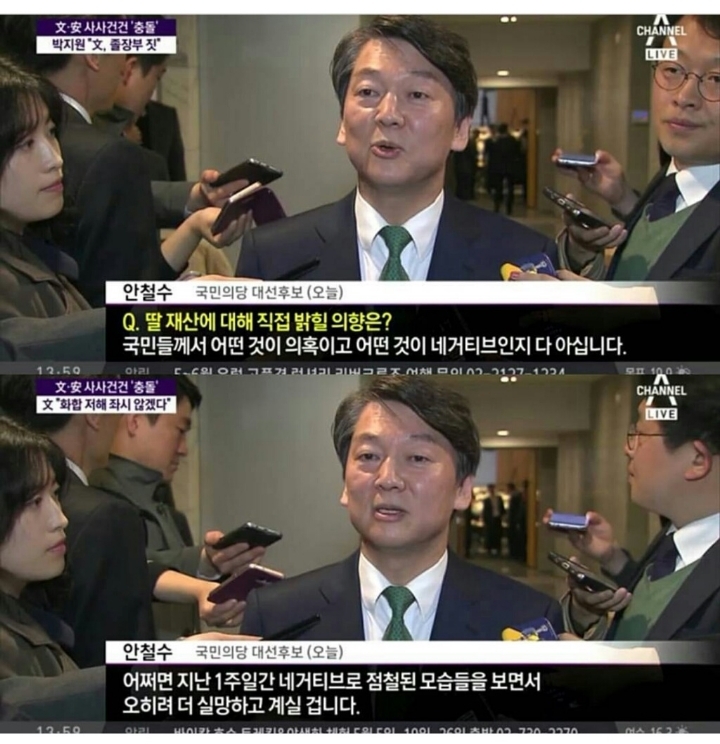 그리운 안철수 | 인스티즈