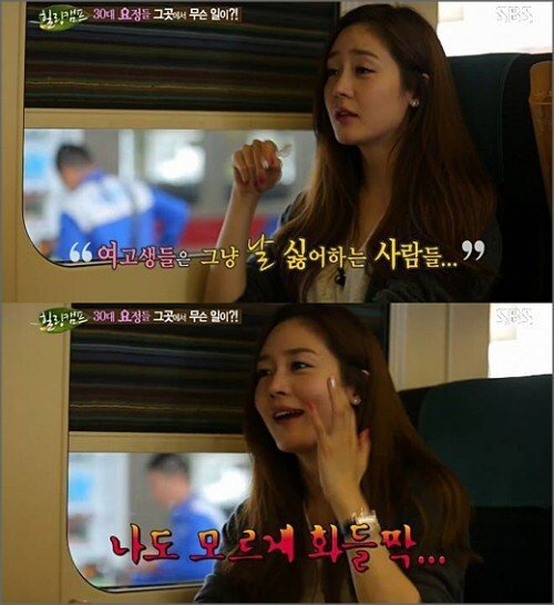 성유리가 여고생만 보면 놀라는 이유...JPG | 인스티즈
