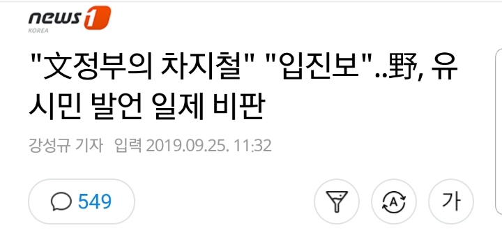 낚시 마스터 유시민.jpg | 인스티즈