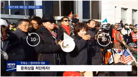 국회에 난입한 주옥순 태극기 부대와 심재철,황교안,김문수.jpg | 인스티즈