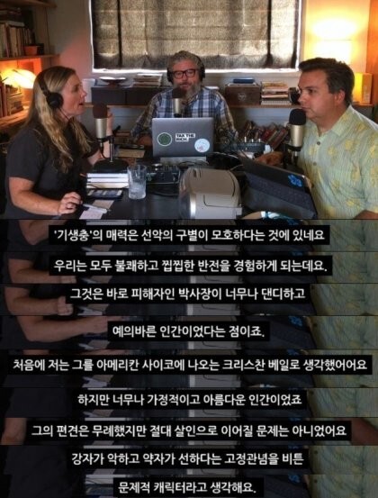 해외 영화팬들이 좋게 평가한 기생충 인물 | 인스티즈