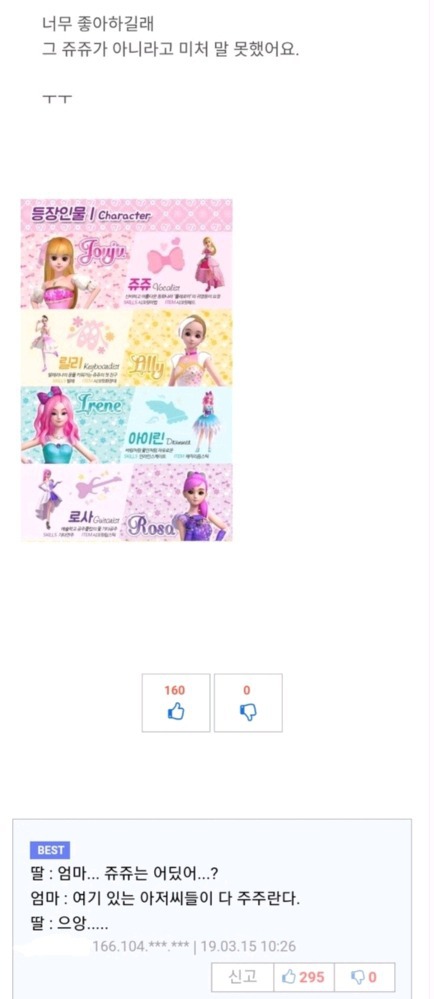 딸래미가 황홀해하는 이유 | 인스티즈