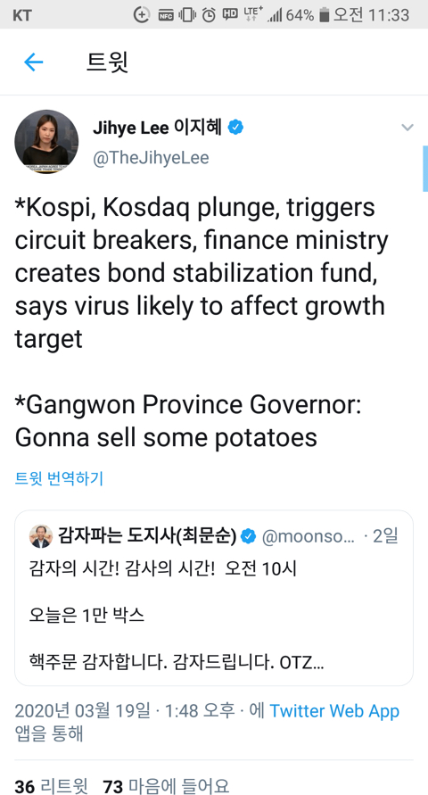 강원도 도지사가 감자 판다고 조롱하는 블룸버그 기자 | 인스티즈