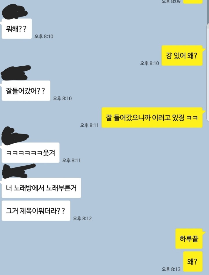 노래방에서 함부로 노래 부르면 안되는 이유 | 인스티즈