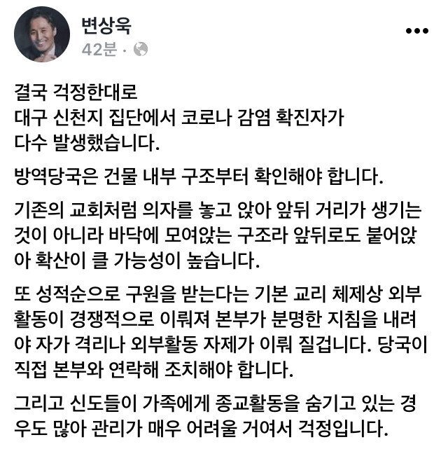 신천지 예배당 모습 | 인스티즈
