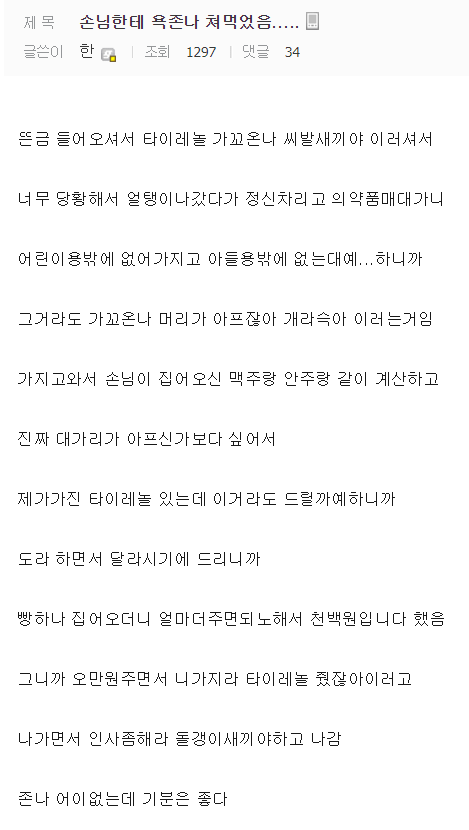 시간 가는줄 모르고 보게되는 재밌는 이야기들.jpg | 인스티즈