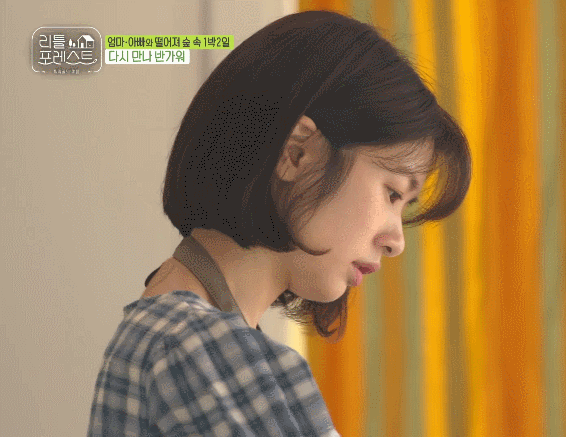 [리틀포레스트] 정소민.gif | 인스티즈