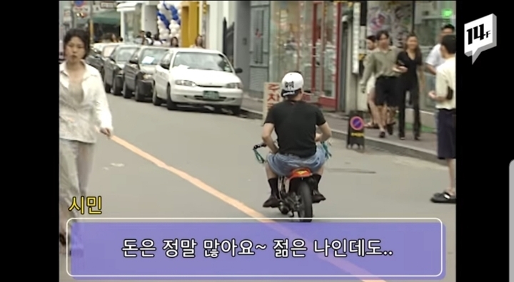 90년대 사람들은 '오렌지족'을 어떻게 생각했을까? | 인스티즈