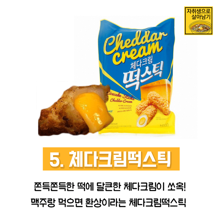 노브랜드가면 꼭 사먹어야하는 best 먹거리 모음 | 인스티즈