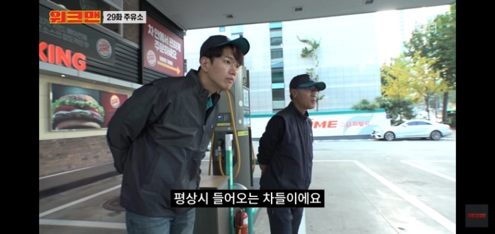 워크맨에 나온 청담동 주유소 클라스 | 인스티즈