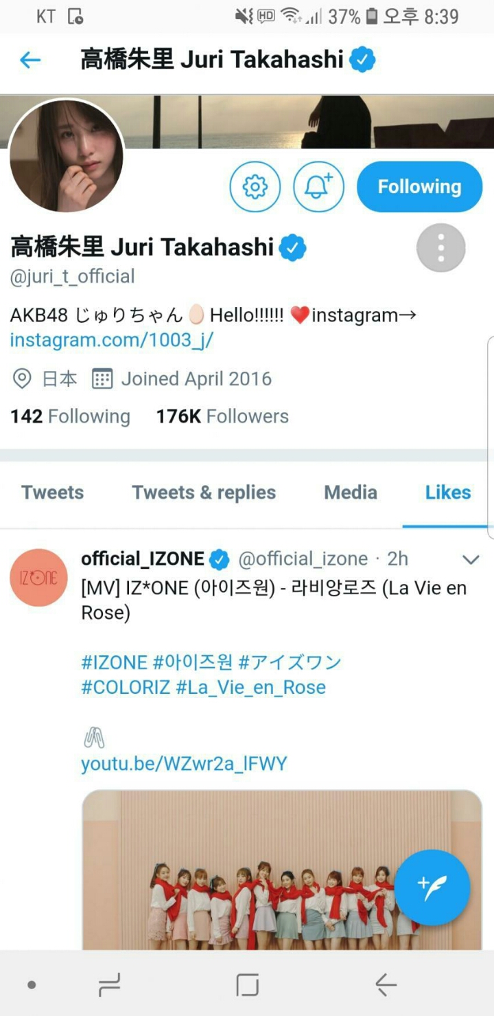 아이즈원 데뷔 축하 및 생방 시청 인증한 프듀 출연자들 SNS | 인스티즈