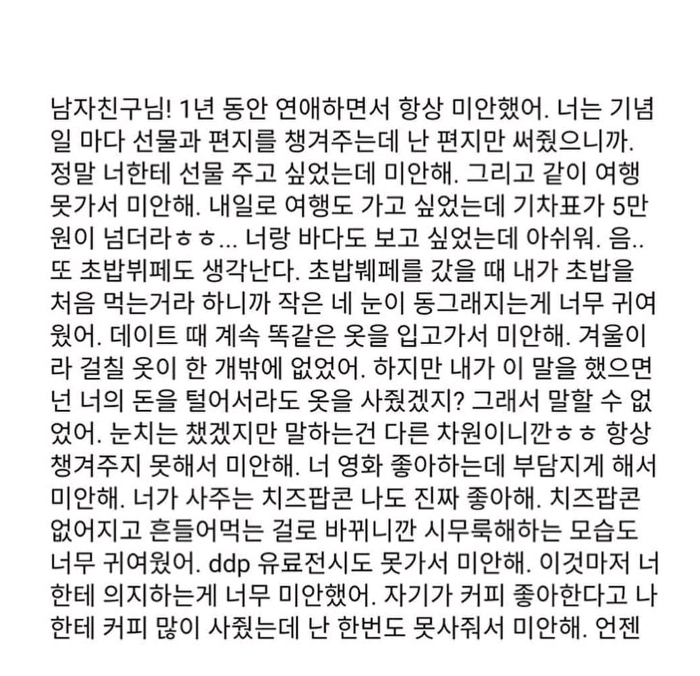 돈 때문에 남자친구한테 차였어요.jpg | 인스티즈