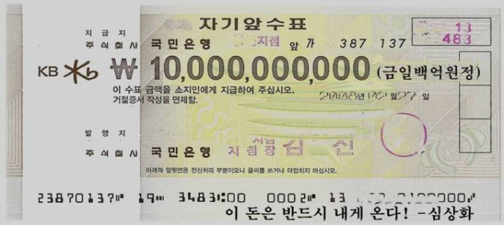 자기 이름 고환으로 개명하고 평생 한국에서 살면 100억 도전vs포기 | 인스티즈