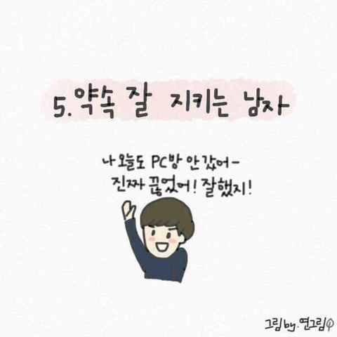 여자들이 좋아하는 남자 이상형.jpg | 인스티즈