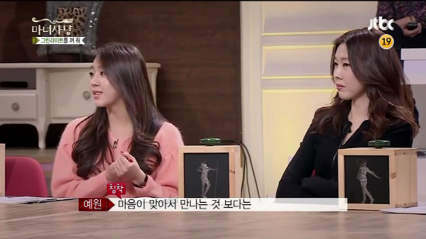 흑인과 사귀는 사람들에 대한 예원의 생각 | 인스티즈