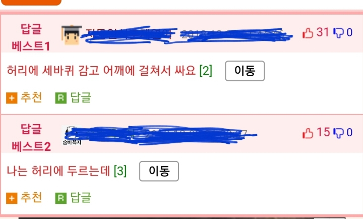남자가 변기에 앉을 때.jpg | 인스티즈