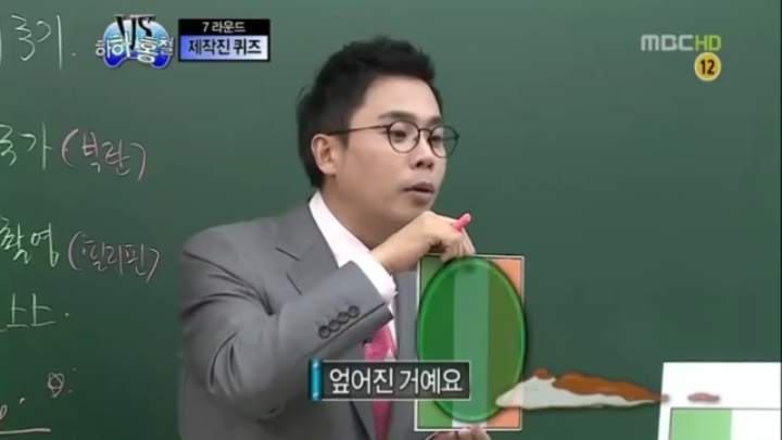 [무한도전] 유치하지 않은 국기 암기법 ㅋㅋ | 인스티즈