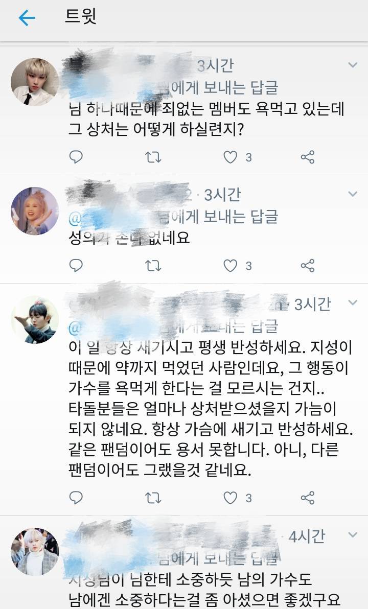 MAMA 일부팬 논란.jpg | 인스티즈
