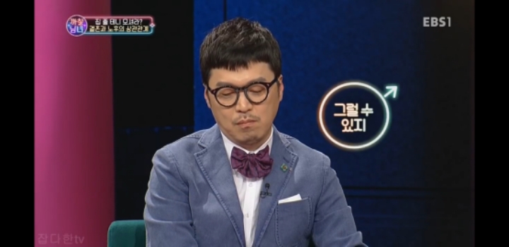 까칠남녀에서 박미선이 화가 난 이유.jpg | 인스티즈