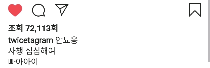 트와이스 사나,채영 인스타그램 | 인스티즈