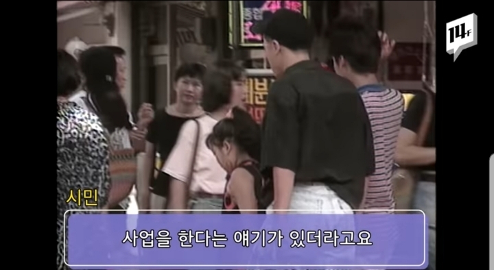 90년대 사람들은 '오렌지족'을 어떻게 생각했을까? | 인스티즈