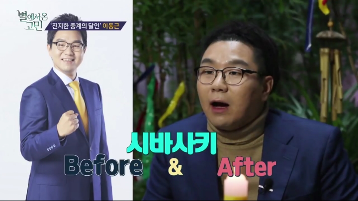 진지한게 고민인 사람 상담하는 이재형.jpg | 인스티즈