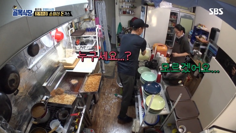 골목식당 돈까스집 찾아간 스윙스.jpg | 인스티즈