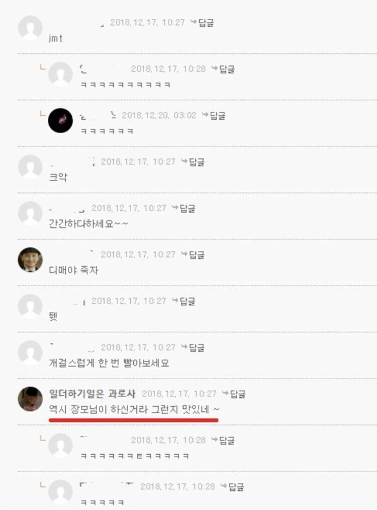  관계 도중에 여친이 자기 맛있(?)냐는데요 | 인스티즈