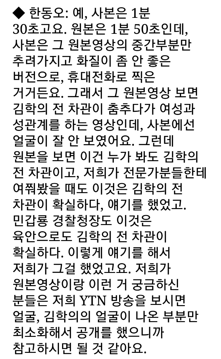 김학의 동영상 입수한 기자피셜 뜸 ㄷㄷ | 인스티즈