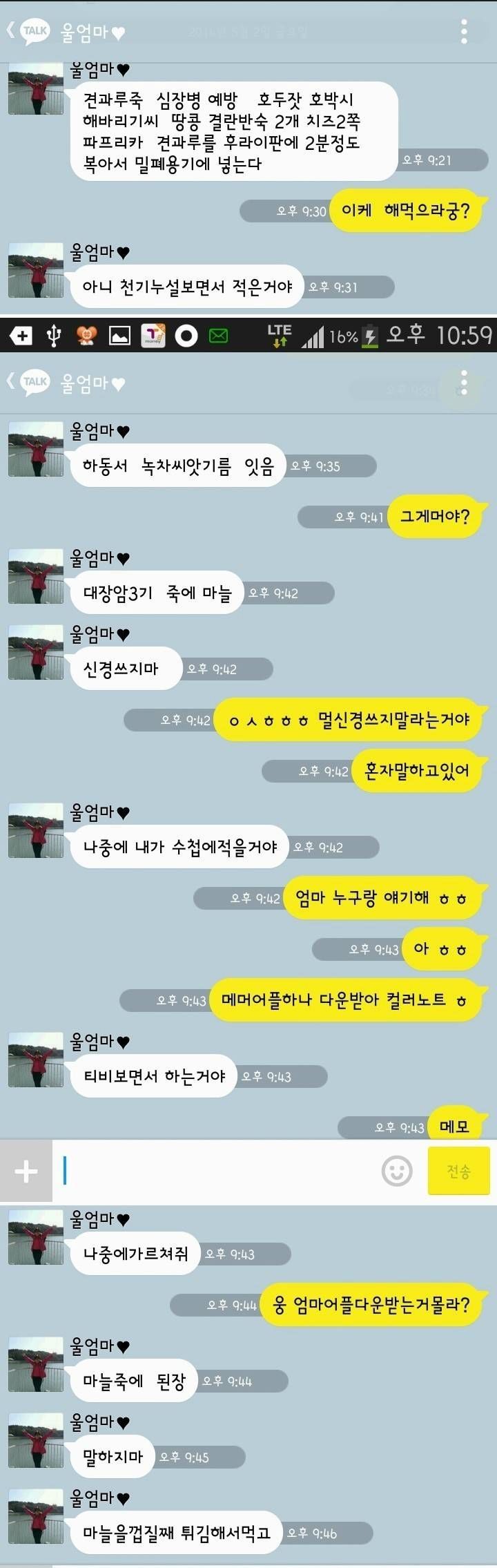 어머니의 메모장 | 인스티즈