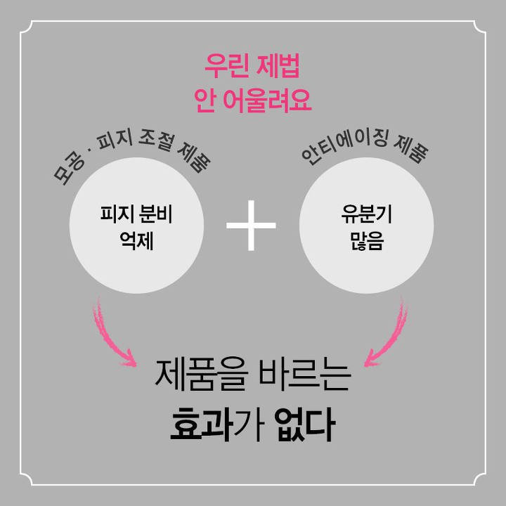 서로 독이 되는 화장품 조합...jpg | 인스티즈