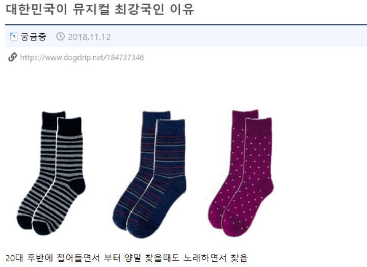 대한민국이 뮤지컬 최강국인 이유.JPG | 인스티즈